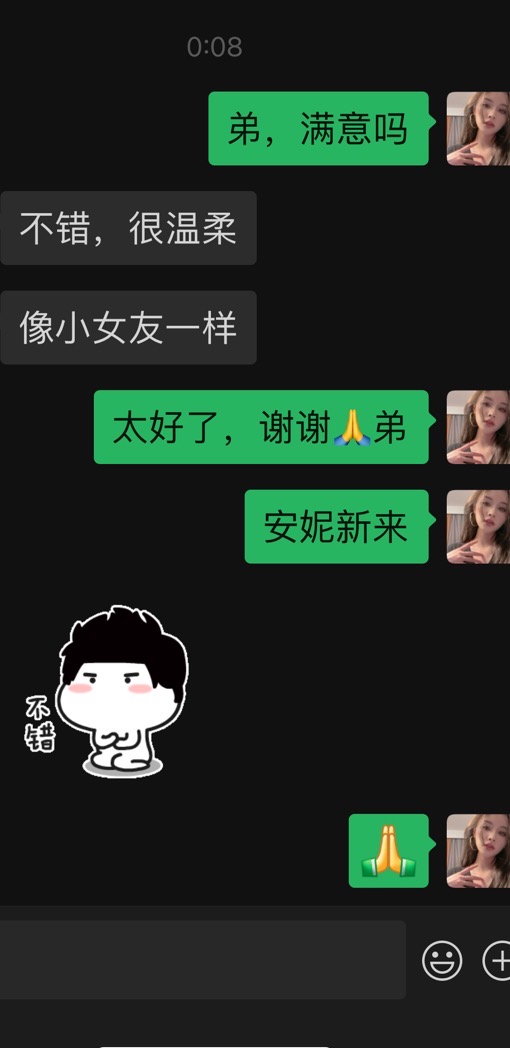 今日新人安妮（纯莞式服务舌吻，毒龙，口爆） 作者:欢乐谷 
